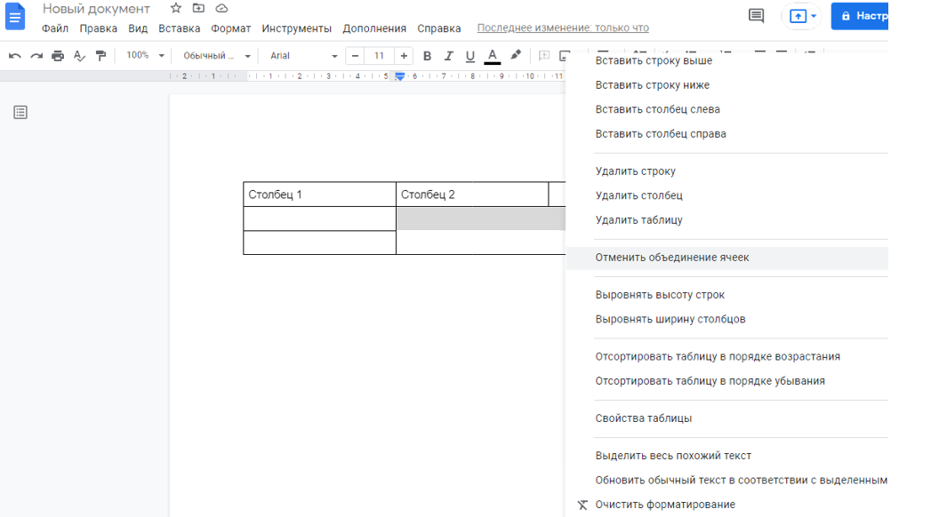 Направление текста в Google docs. Google docs включить линейку. Как объединить ячейки в гугл док. Google docs изменить размер таблицы.