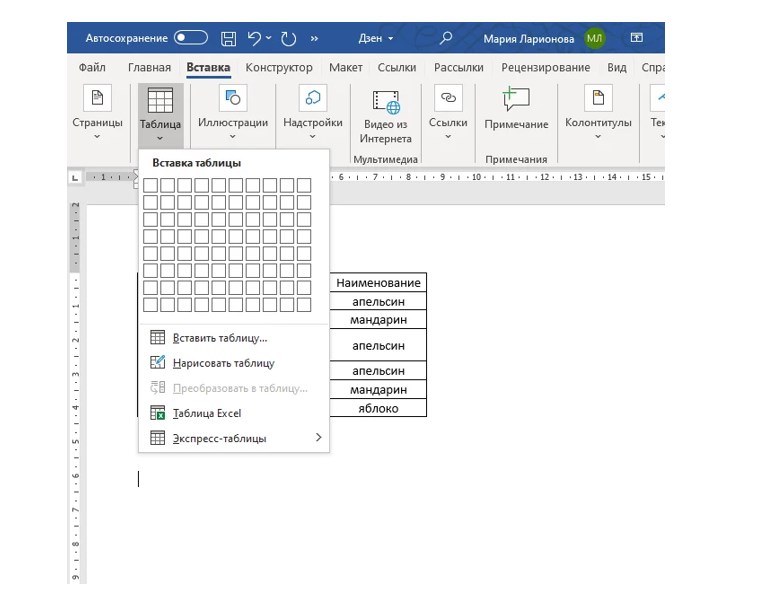 Как перевести картинку в текст excel