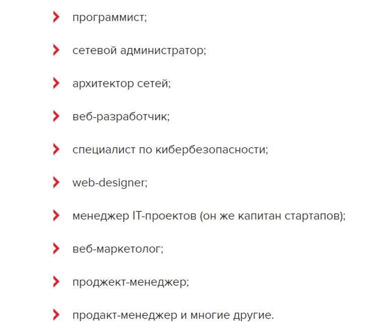 Профессии, связанные с русским языком
