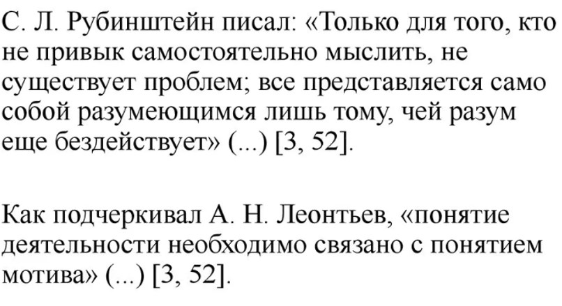 Как оформить цитату в тексте: примеры и советы